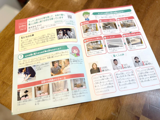 お仕事ノート
